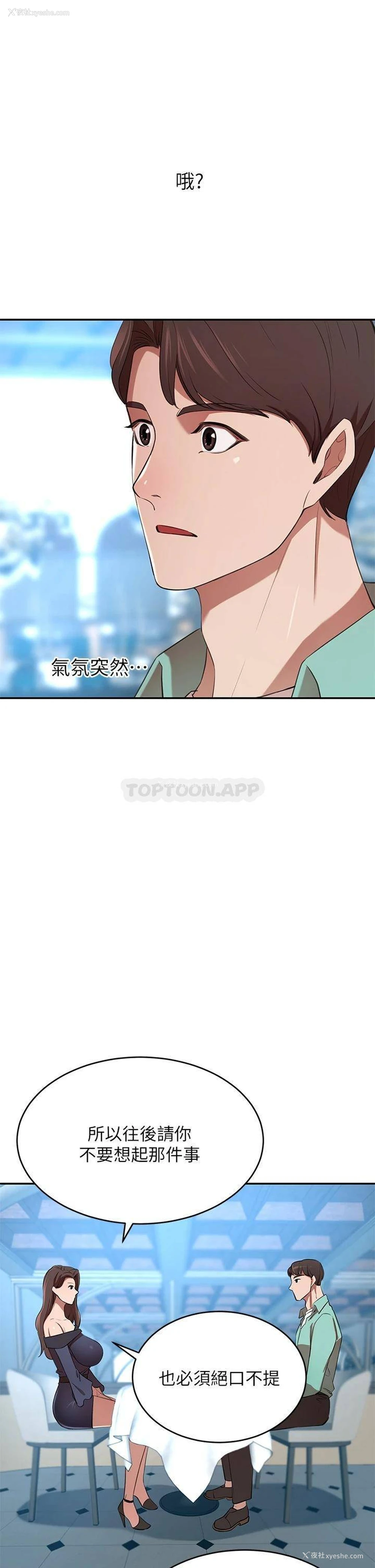 37P - 豪门人妻