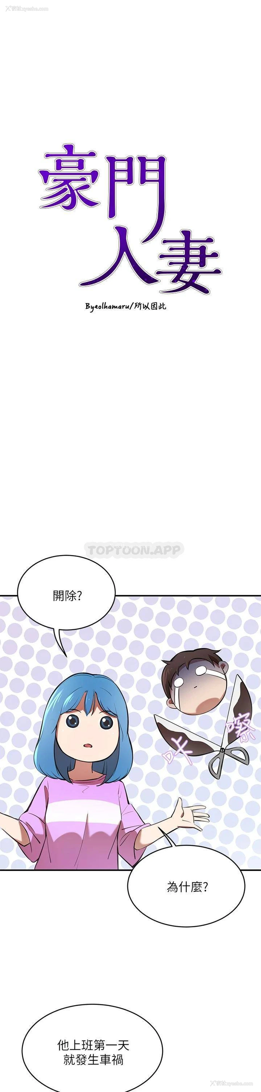 3P - 豪门人妻