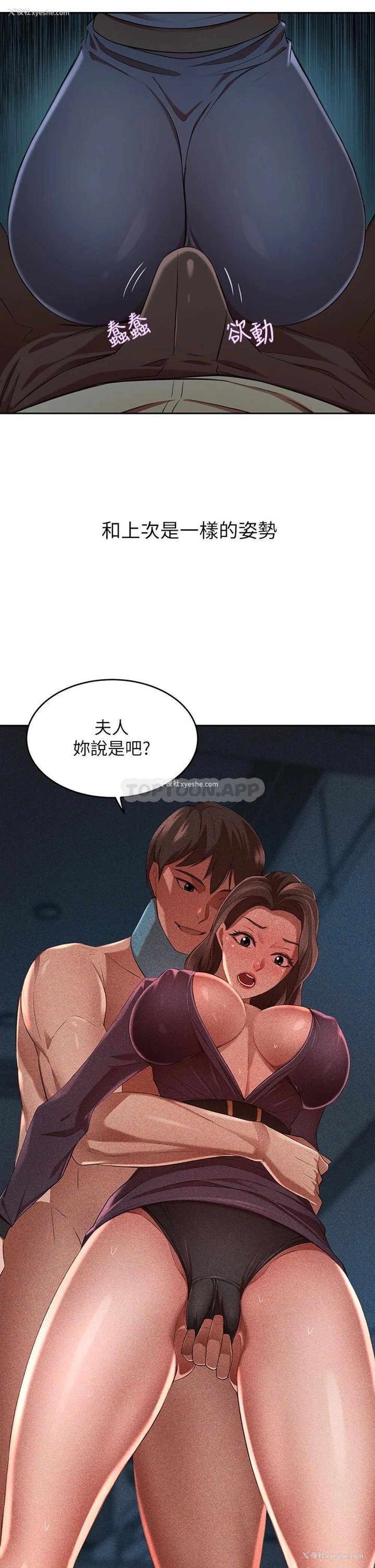 52P - 豪门人妻