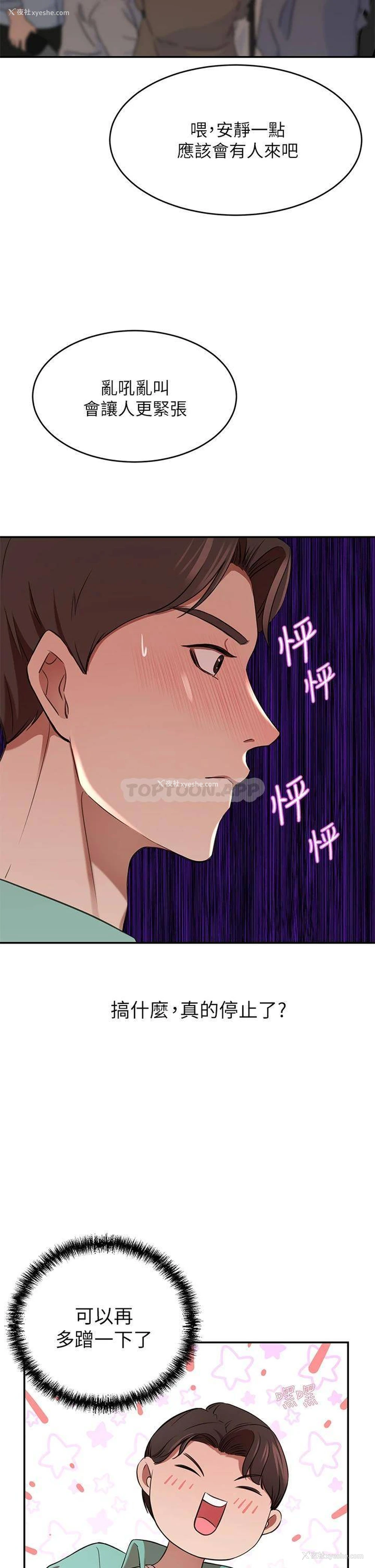 55P - 豪门人妻