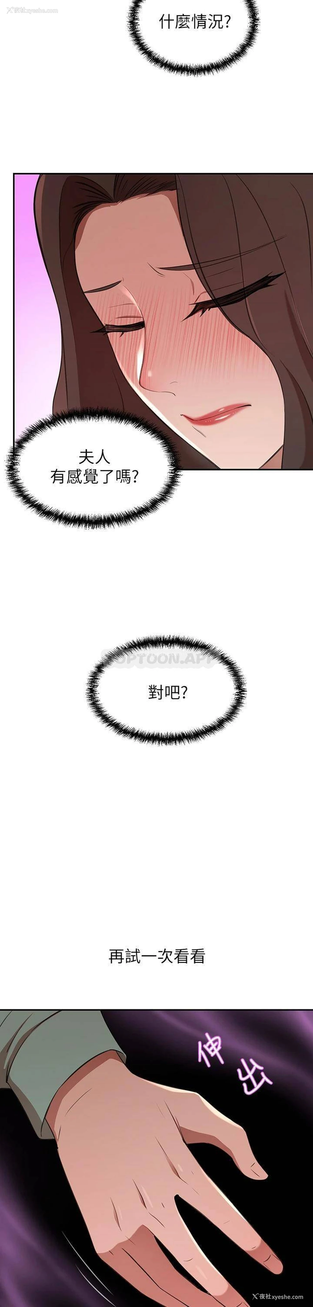 58P - 豪门人妻