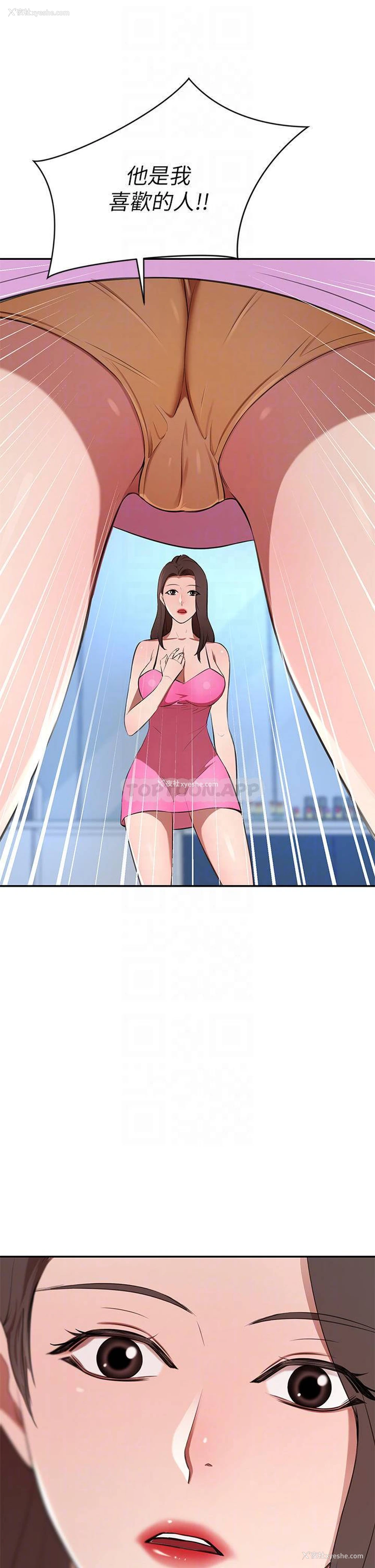 6P - 豪门人妻