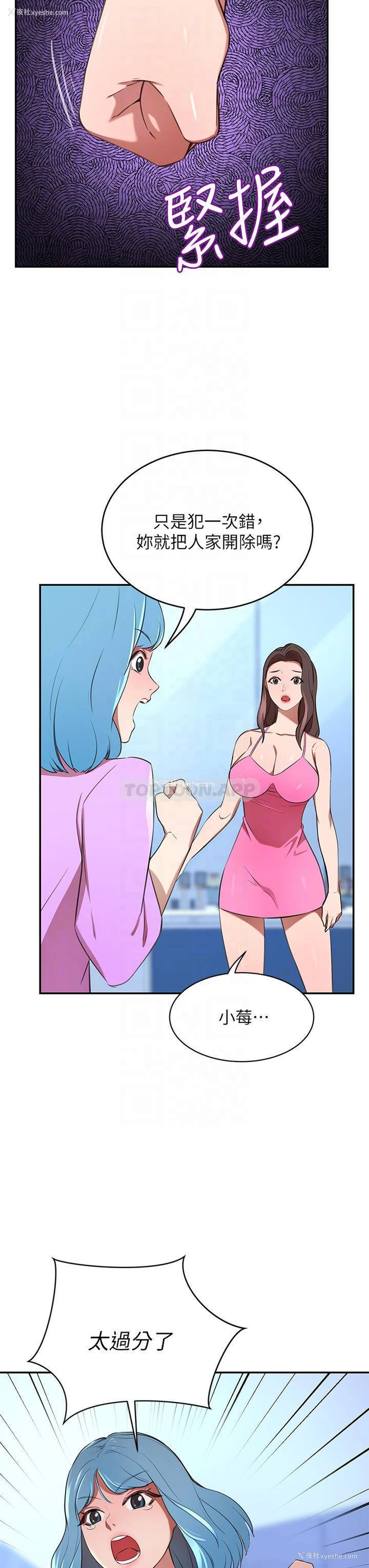 8P - 豪门人妻
