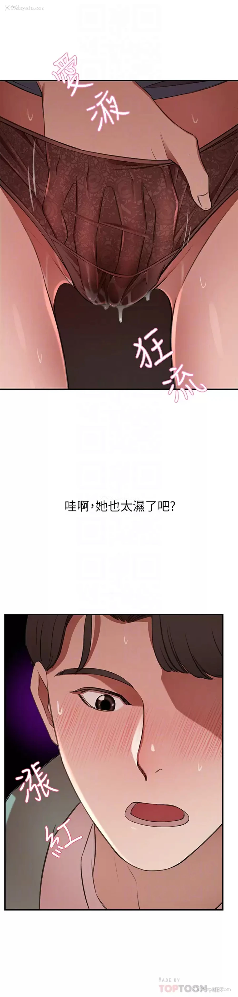 12P - 豪门人妻