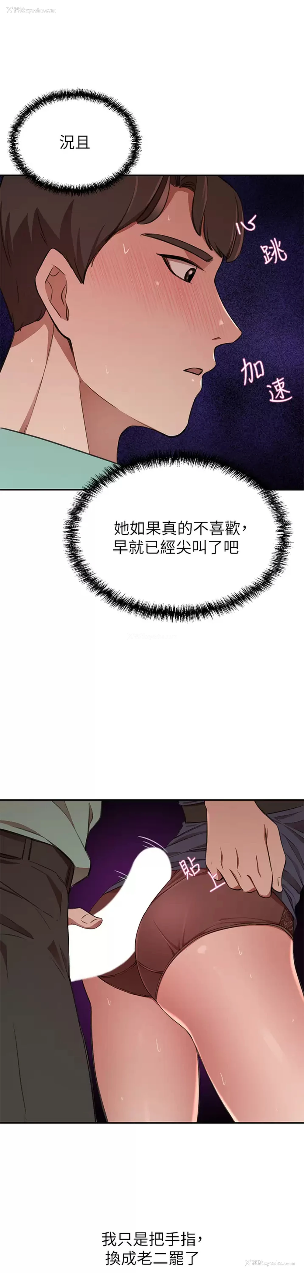 23P - 豪门人妻