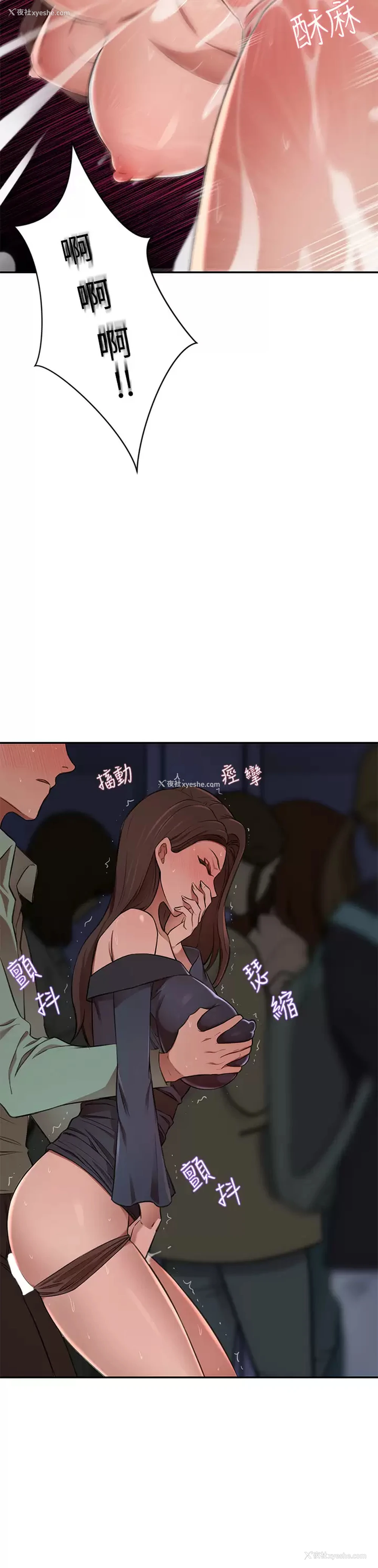 40P - 豪门人妻