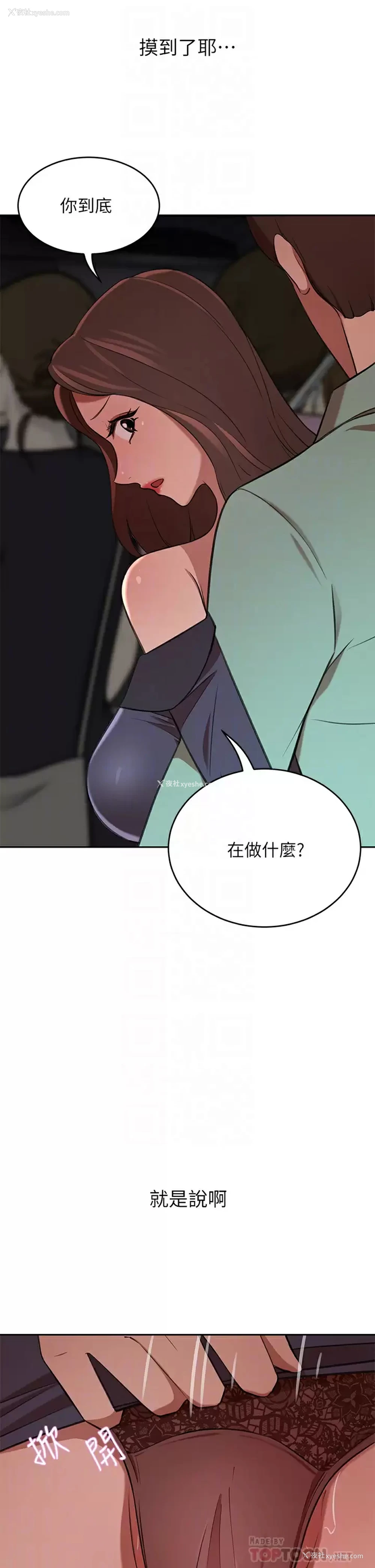 6P - 豪门人妻