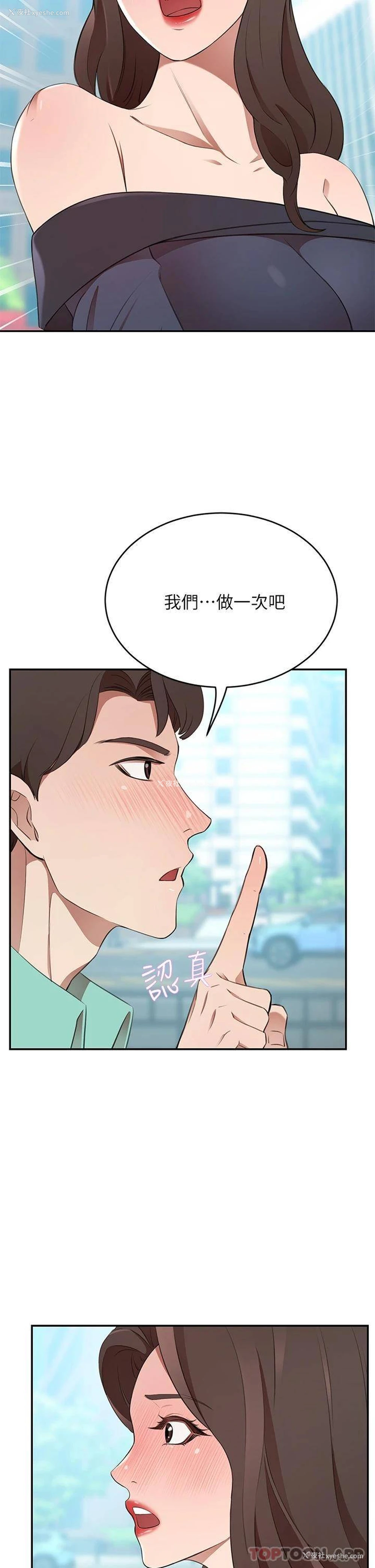 20P - 豪门人妻