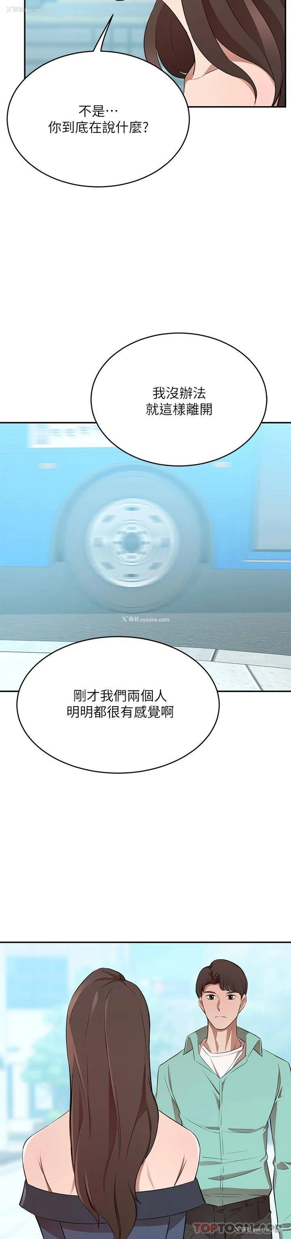 21P - 豪门人妻