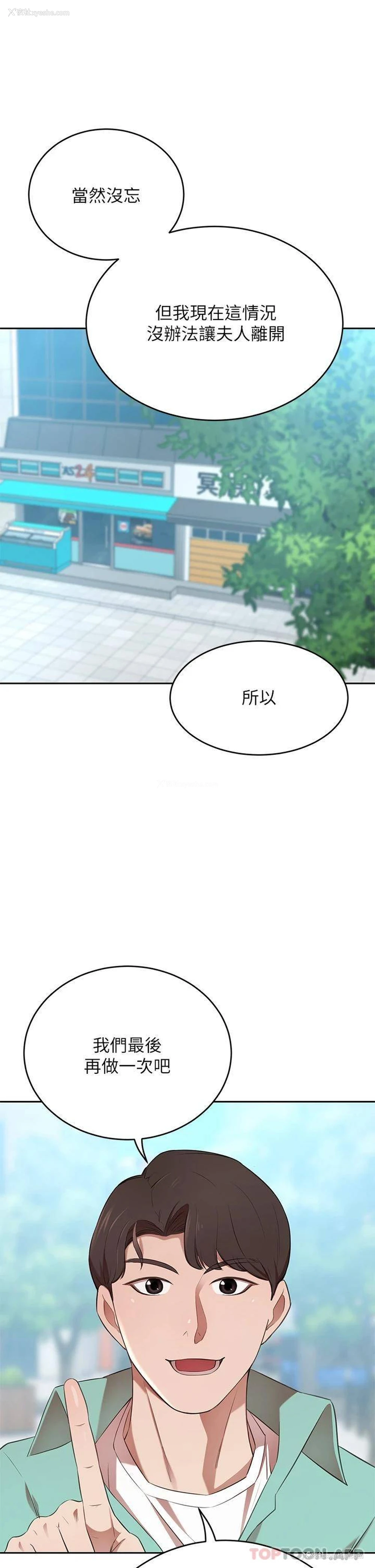 26P - 豪门人妻