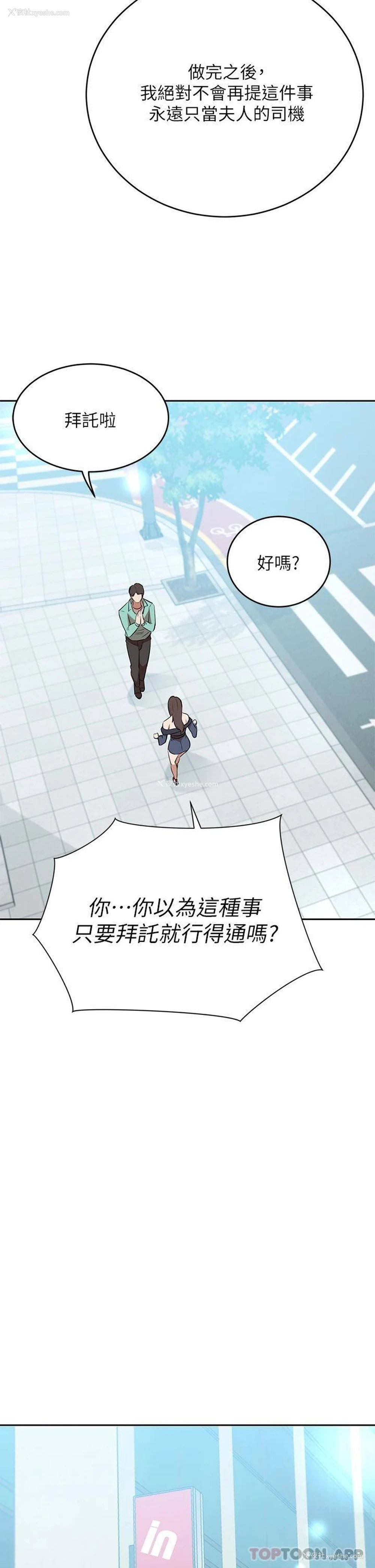 27P - 豪门人妻