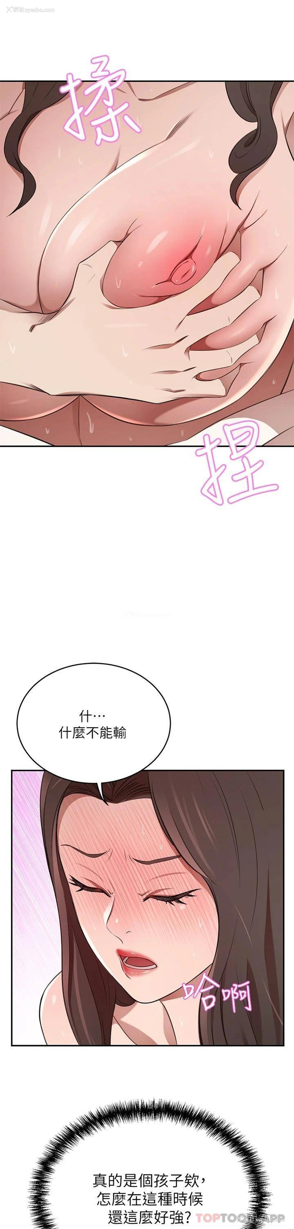 44P - 豪门人妻