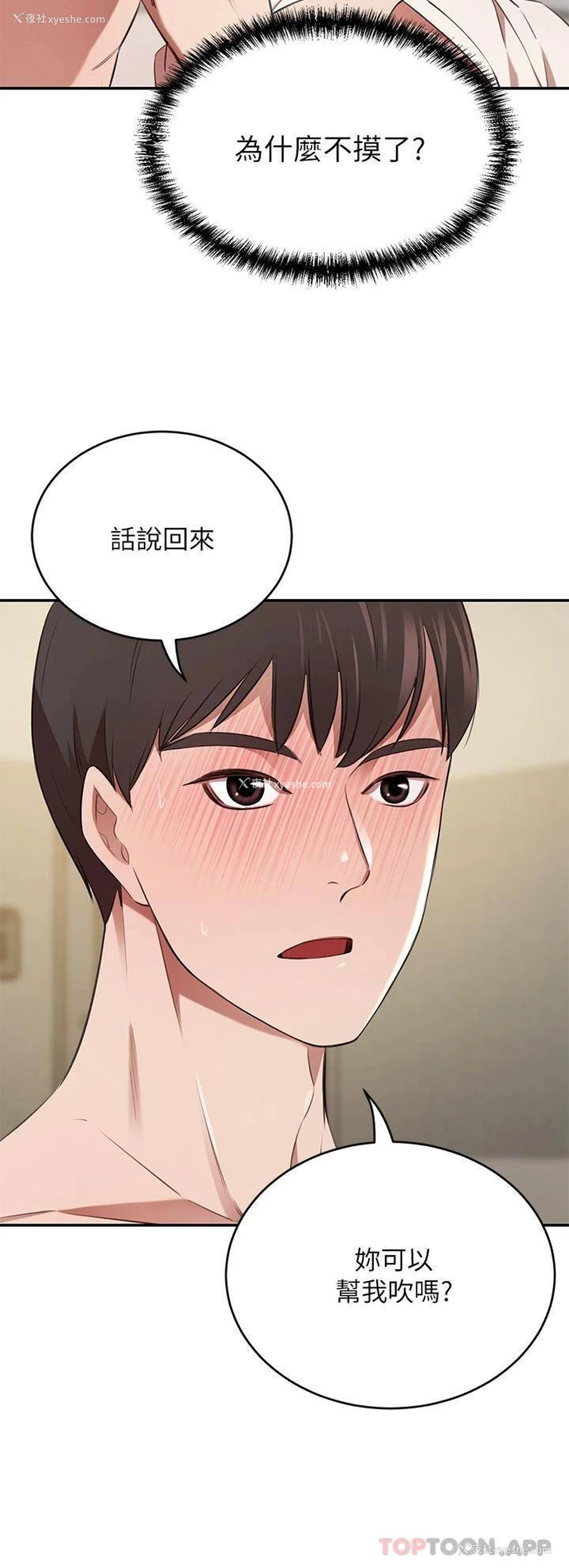 46P - 豪门人妻