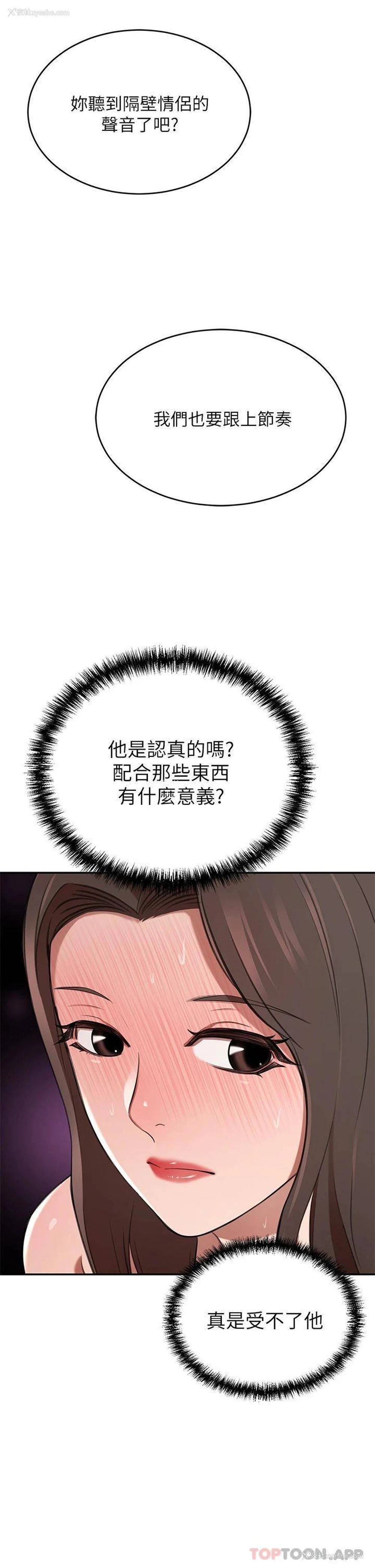 48P - 豪门人妻