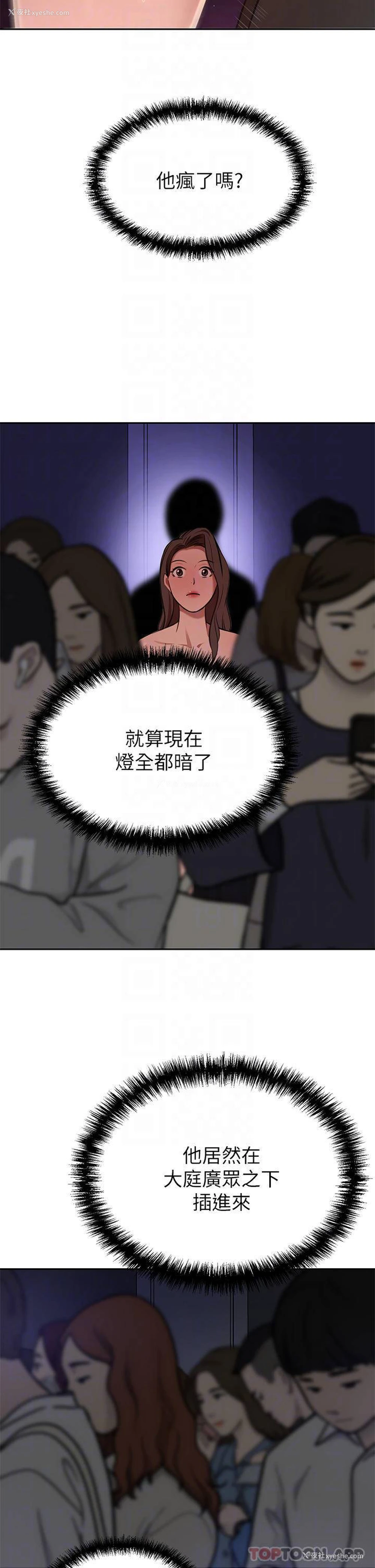 6P - 豪门人妻