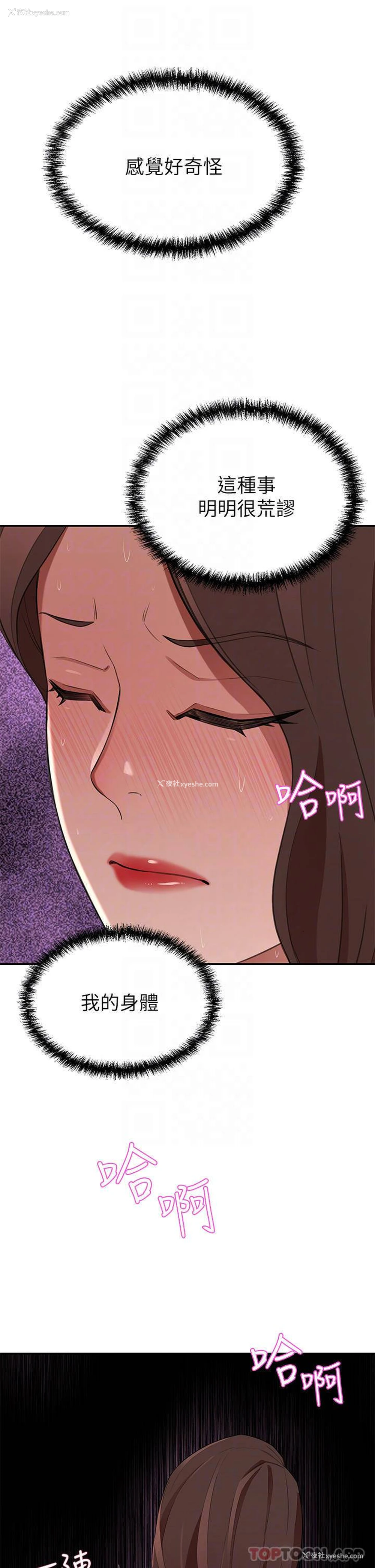 8P - 豪门人妻
