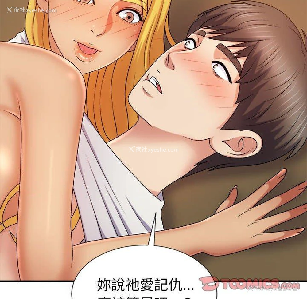 102P - 我体内的那个他