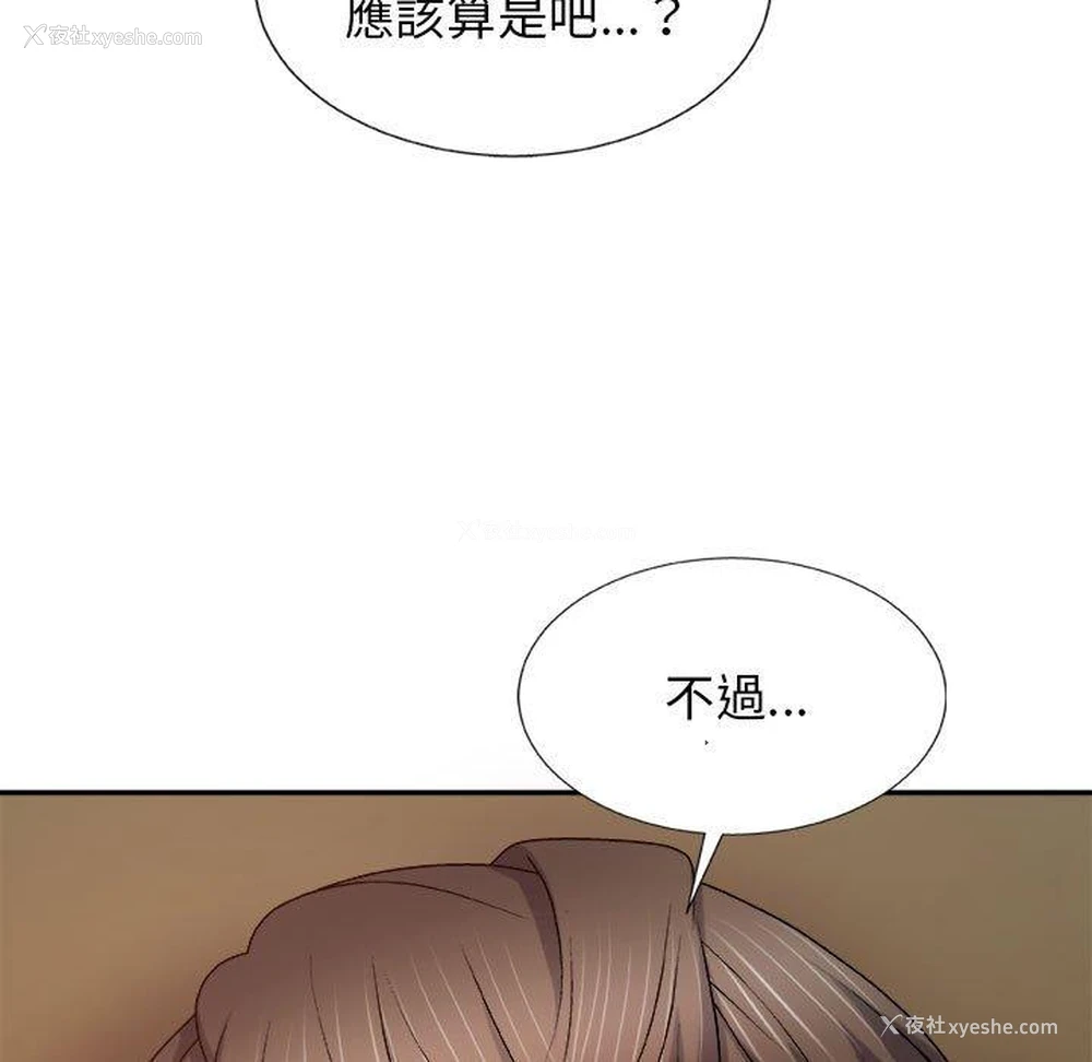 103P - 我体内的那个他