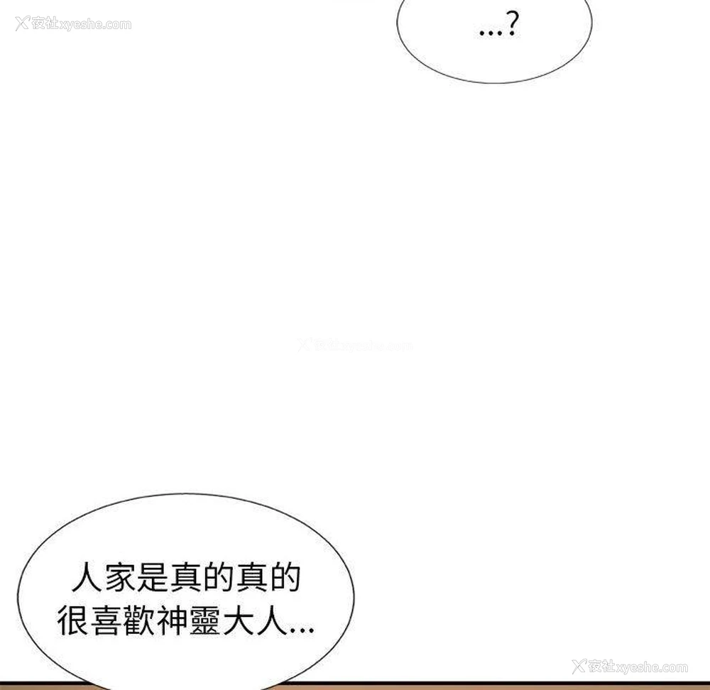 107P - 我体内的那个他
