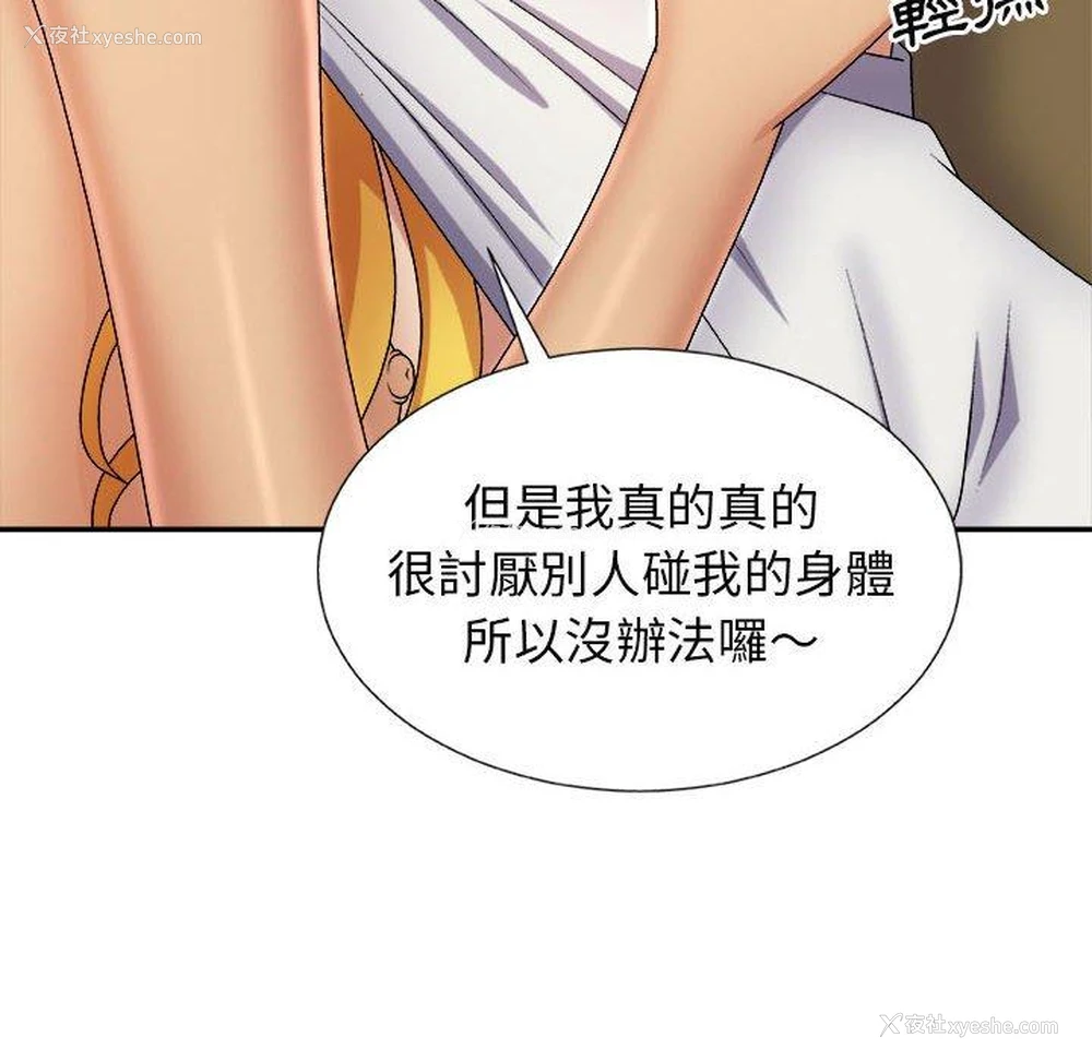 109P - 我体内的那个他
