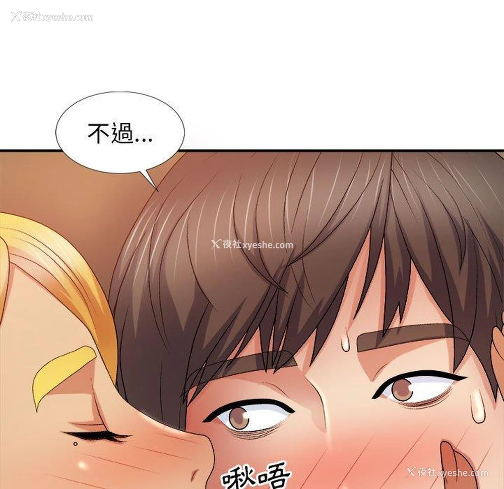 112P - 我体内的那个他