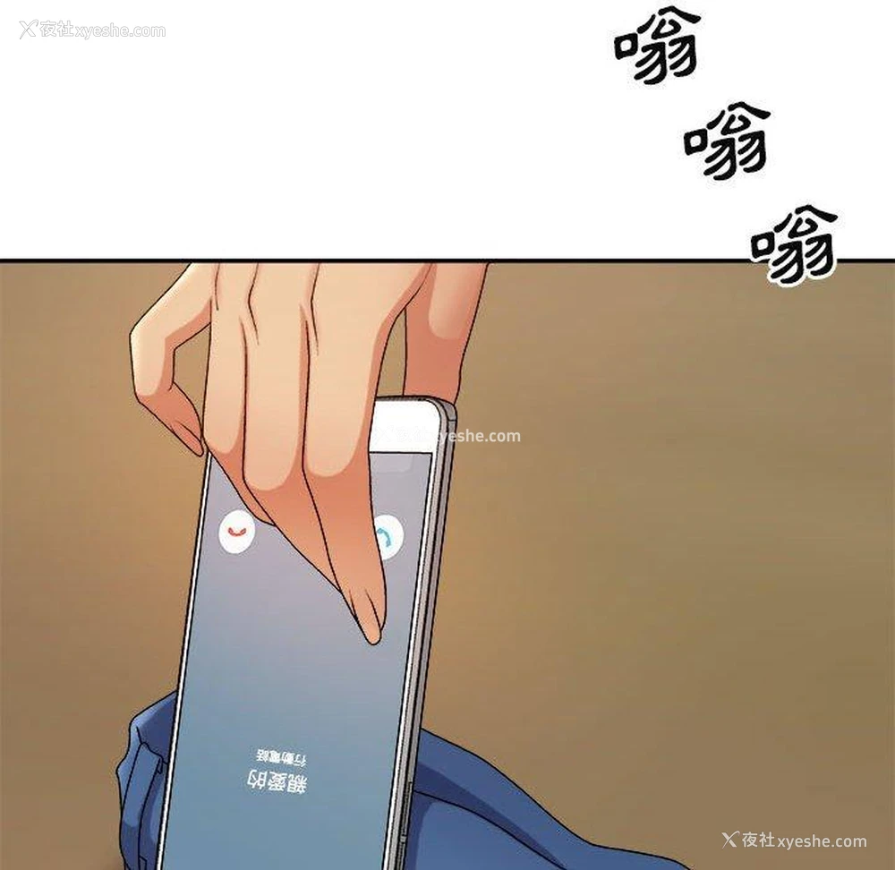 117P - 我体内的那个他