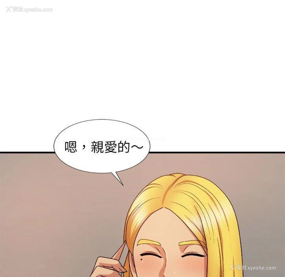 121P - 我体内的那个他