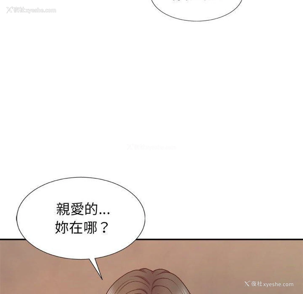 123P - 我体内的那个他