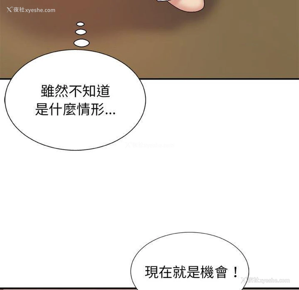 132P - 我体内的那个他