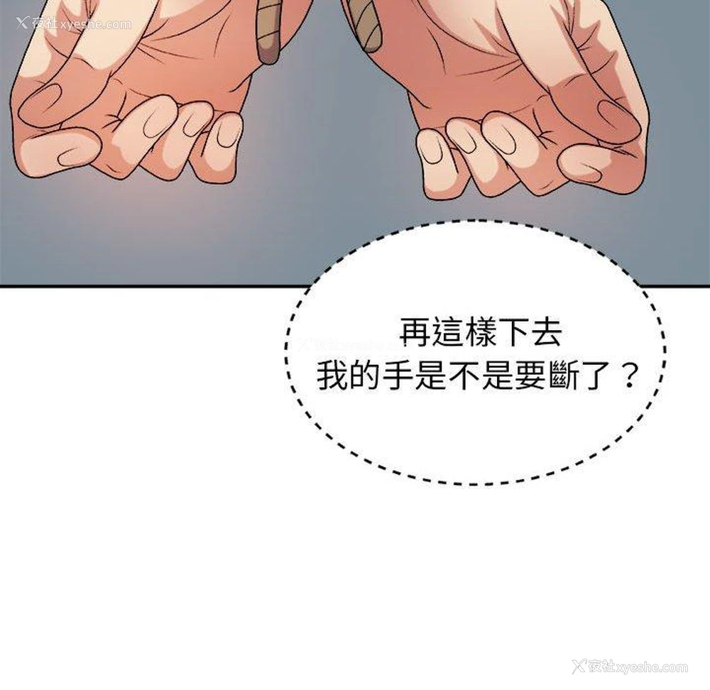 136P - 我体内的那个他