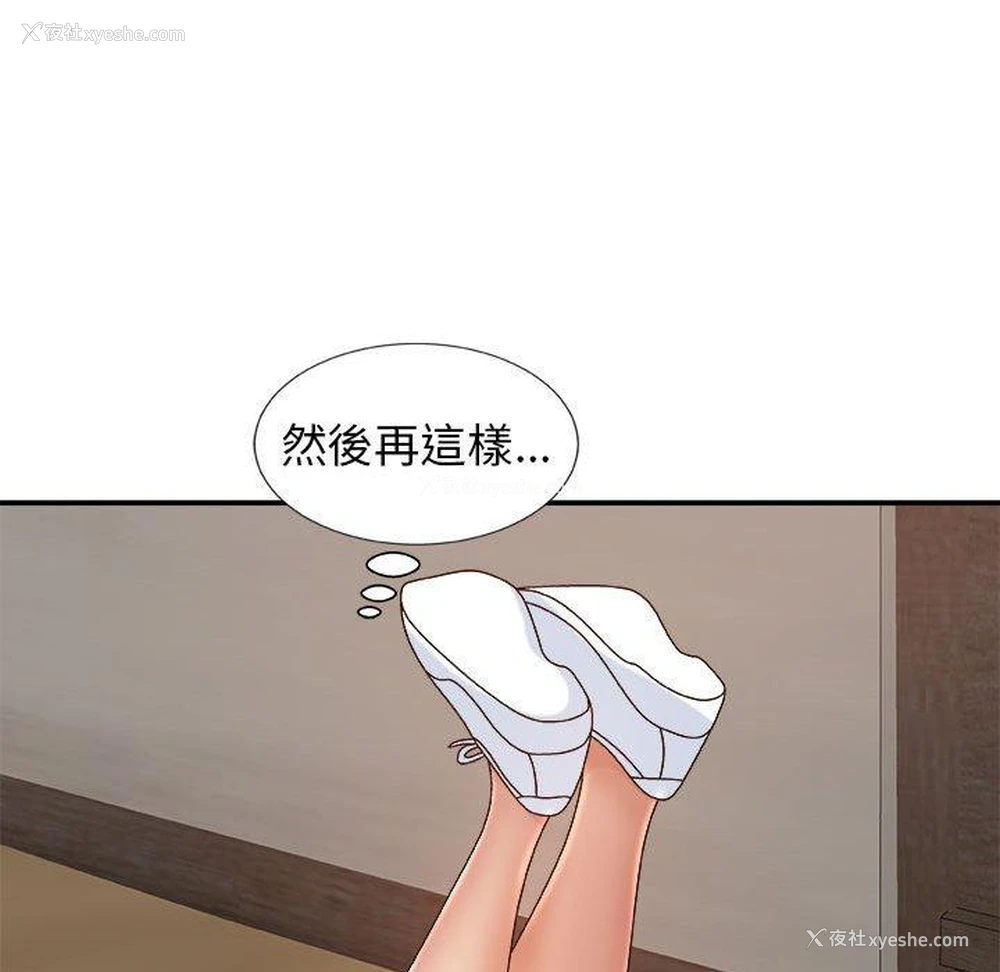 141P - 我体内的那个他