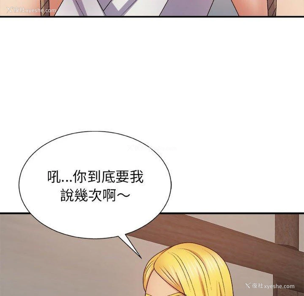 148P - 我体内的那个他