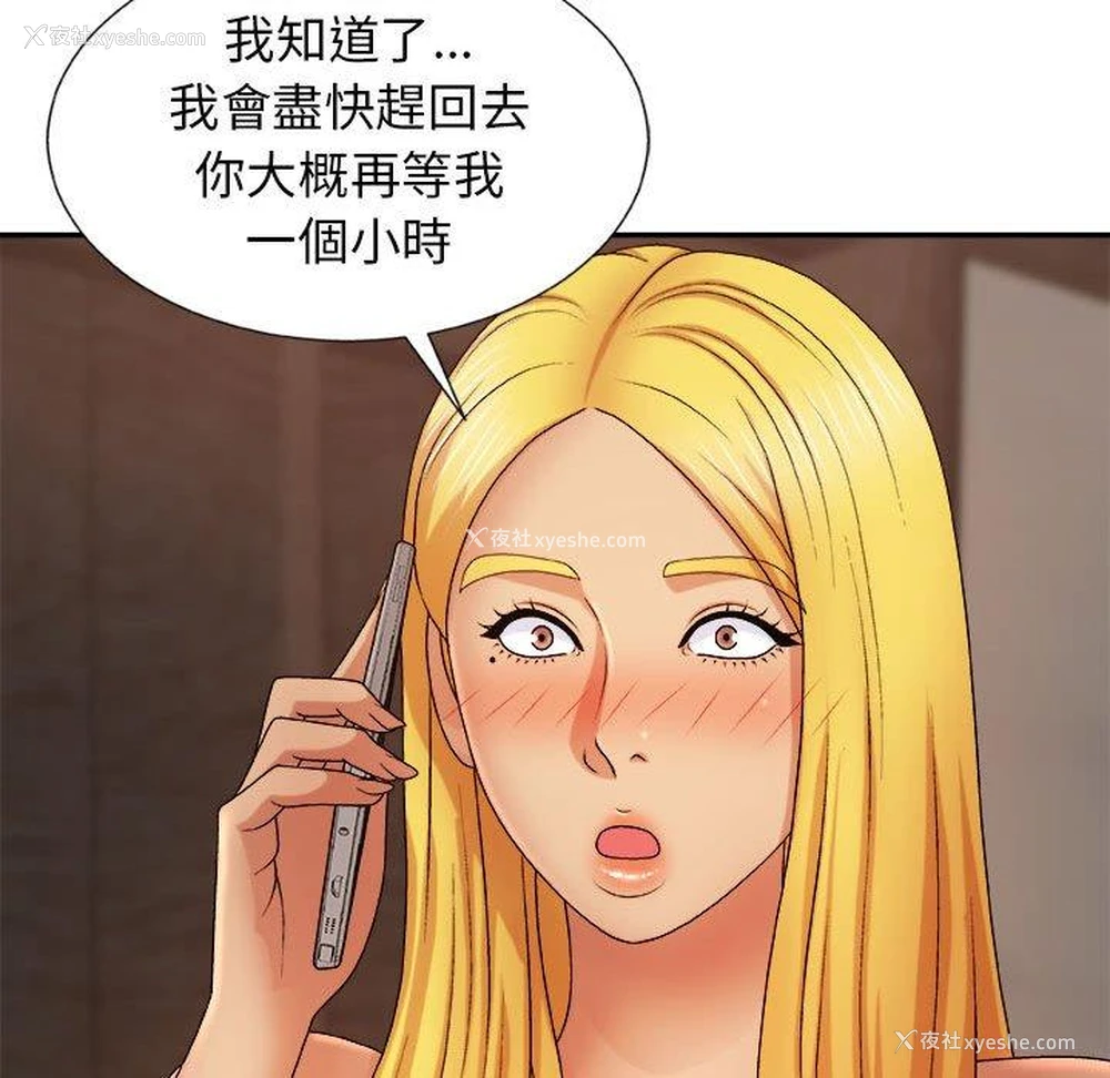 151P - 我体内的那个他