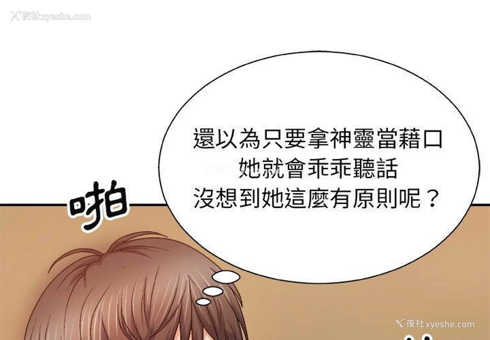 1P - 我体内的那个他