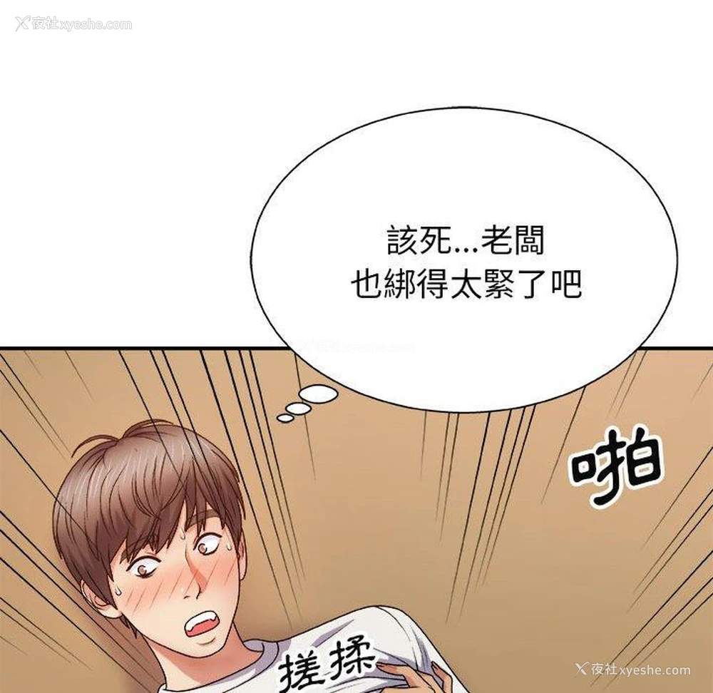 18P - 我体内的那个他