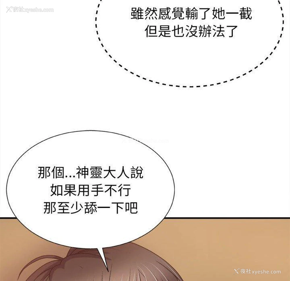 23P - 我体内的那个他