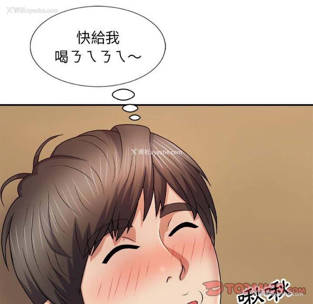 30P - 我体内的那个他