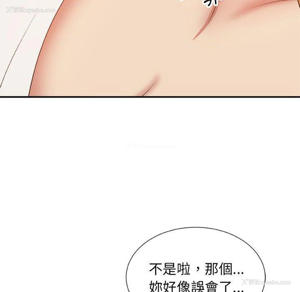 35P - 我体内的那个他