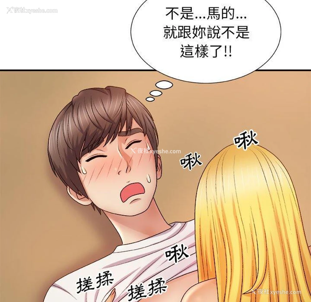 40P - 我体内的那个他