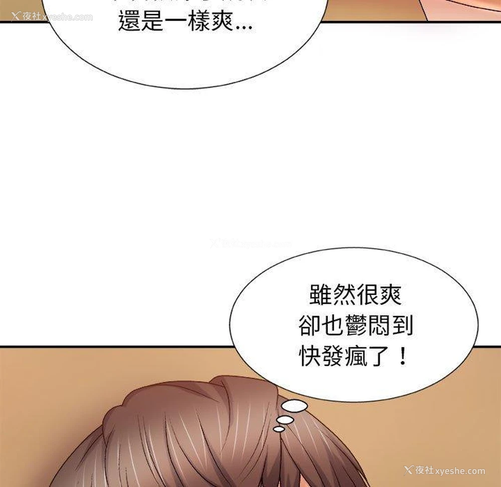 42P - 我体内的那个他