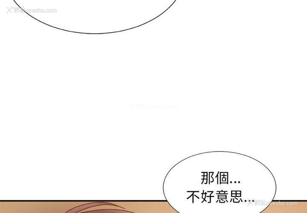 4P - 我体内的那个他