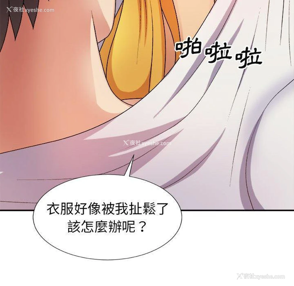 52P - 我体内的那个他