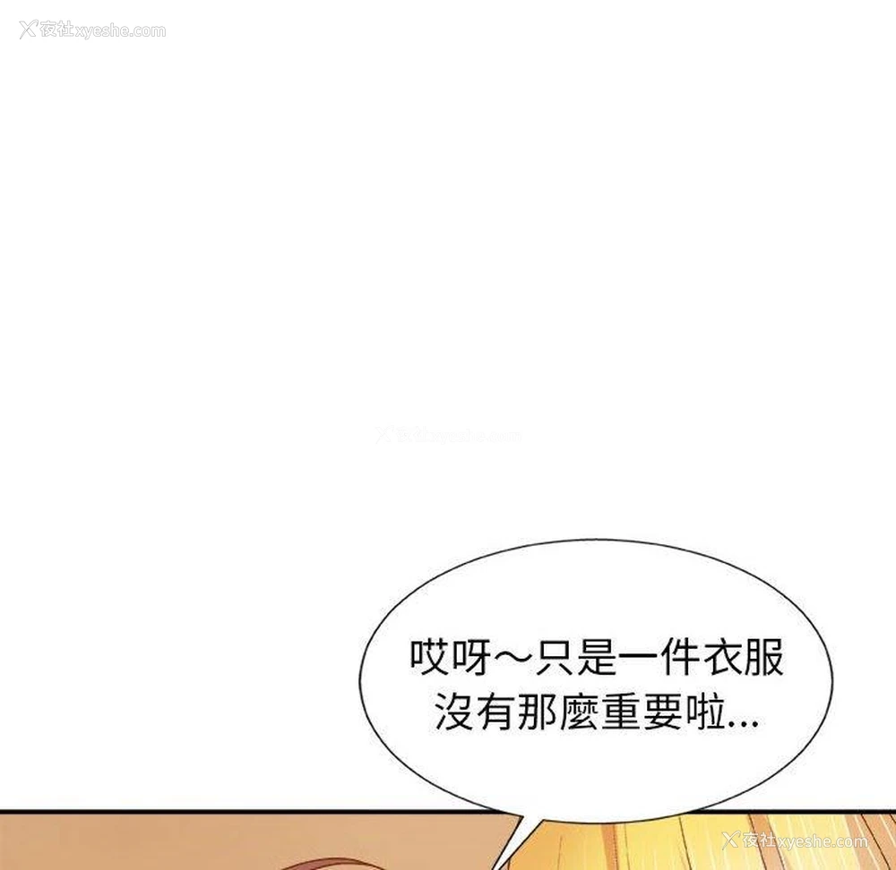 53P - 我体内的那个他
