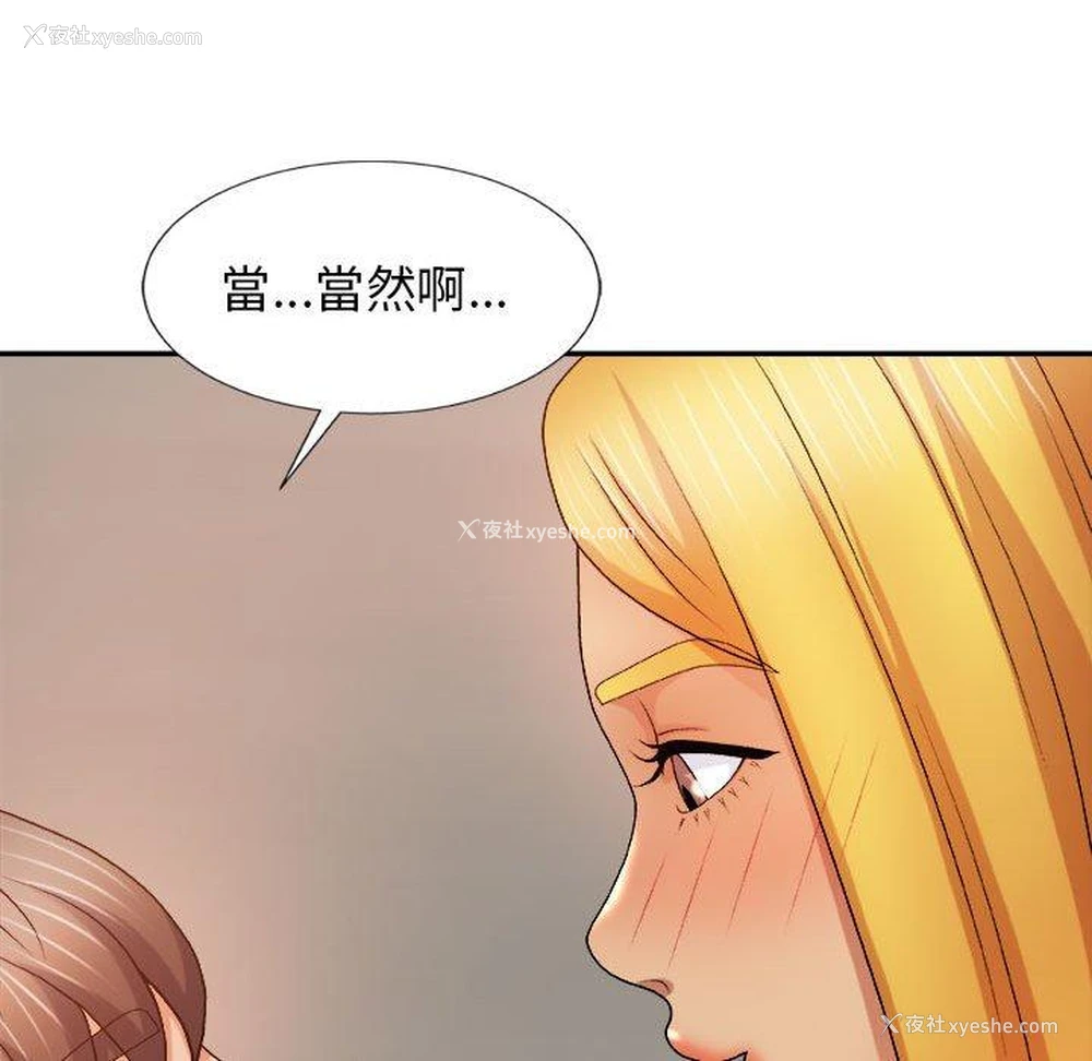 58P - 我体内的那个他