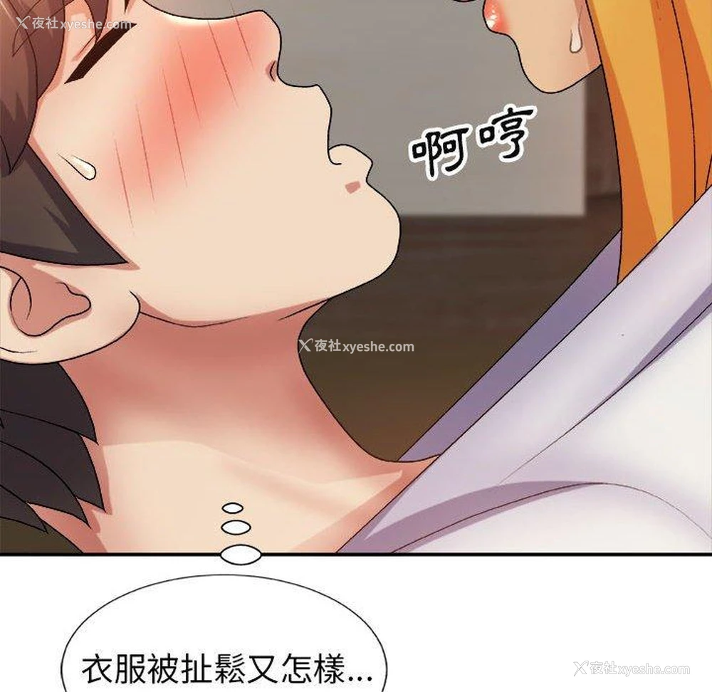 59P - 我体内的那个他