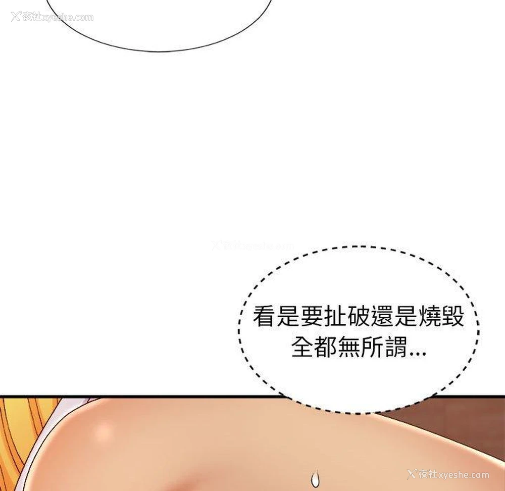 60P - 我体内的那个他