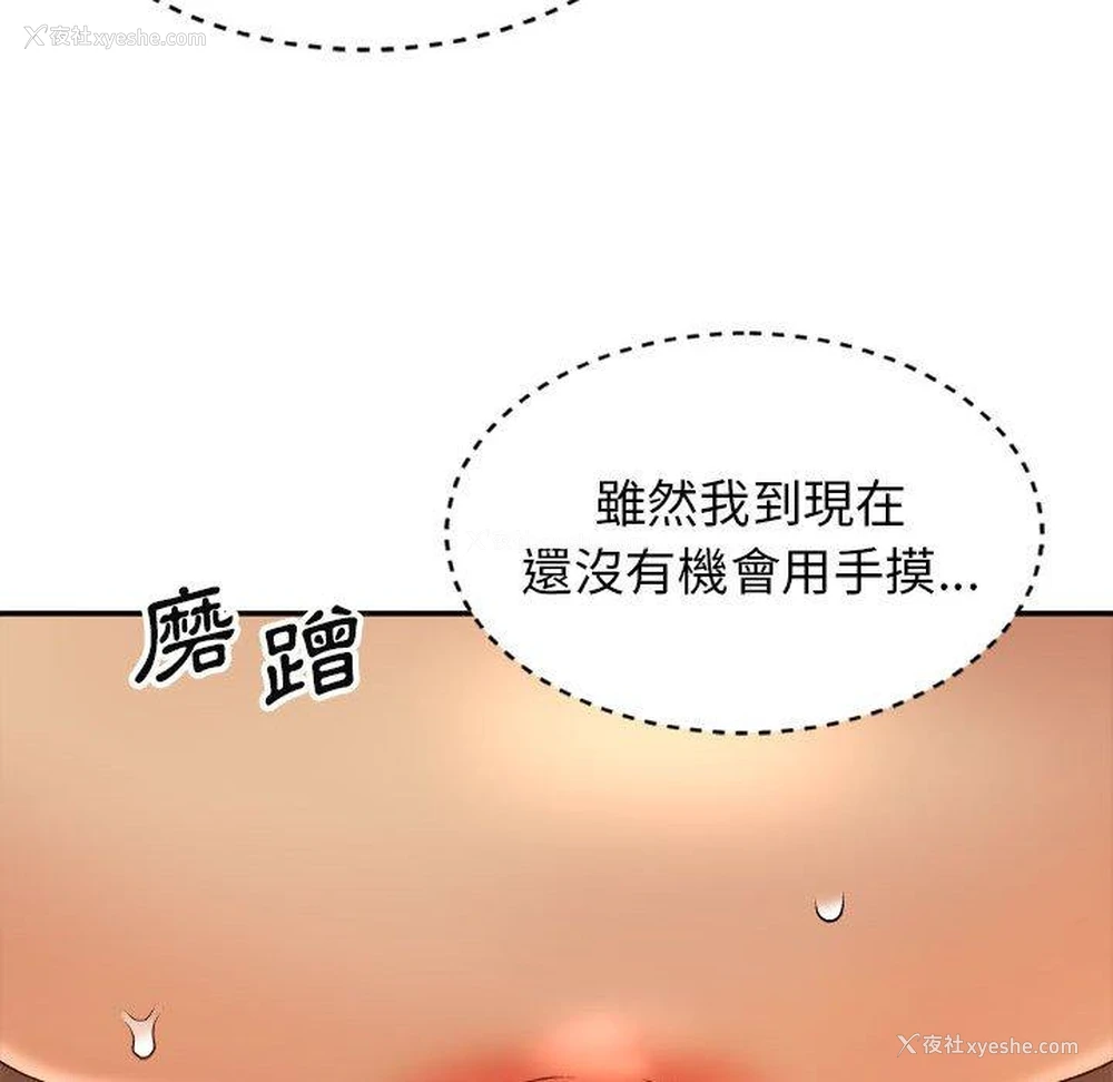 62P - 我体内的那个他