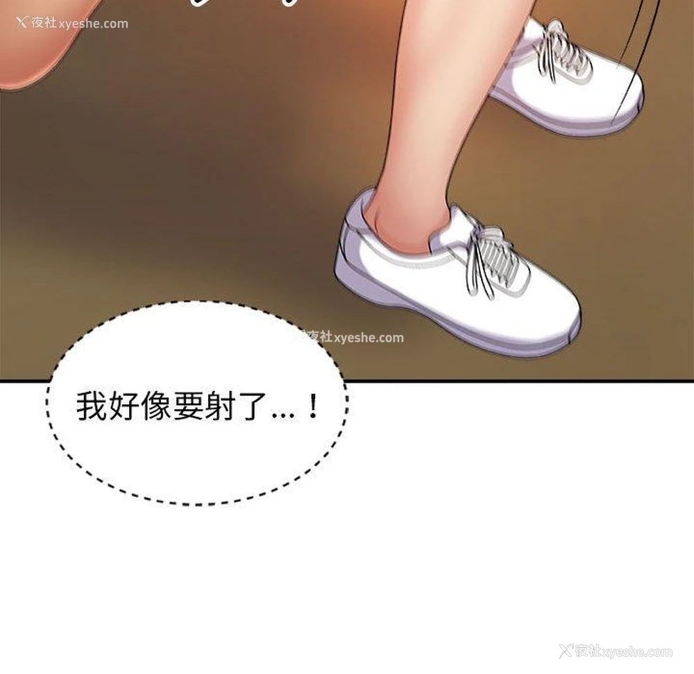 67P - 我体内的那个他