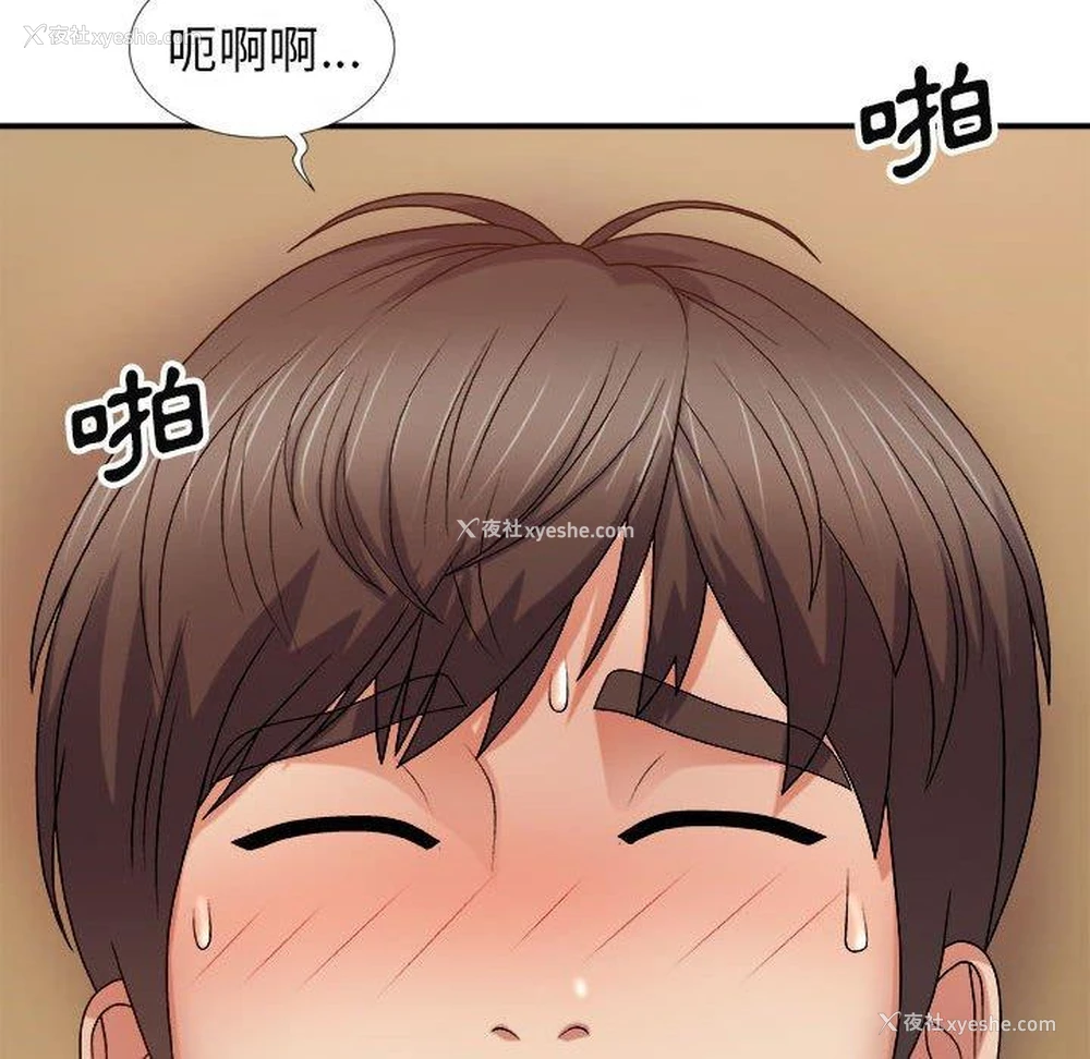 73P - 我体内的那个他