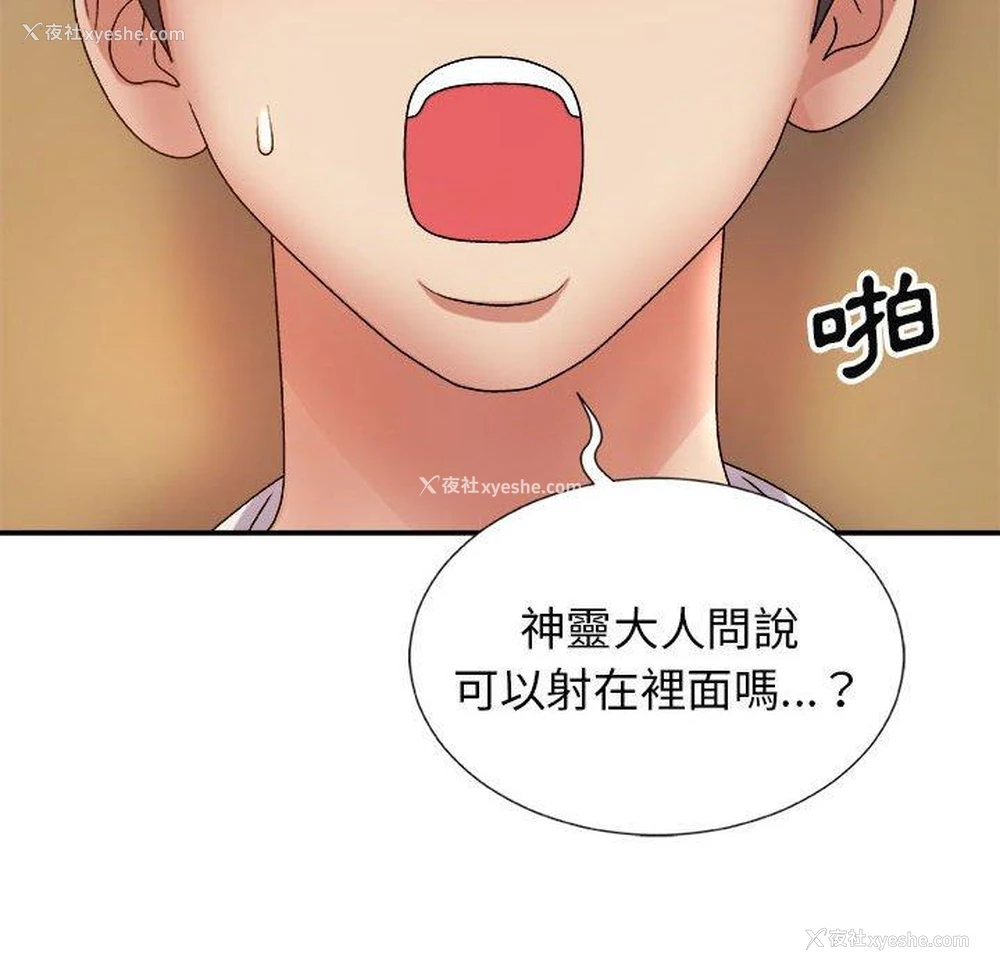 74P - 我体内的那个他